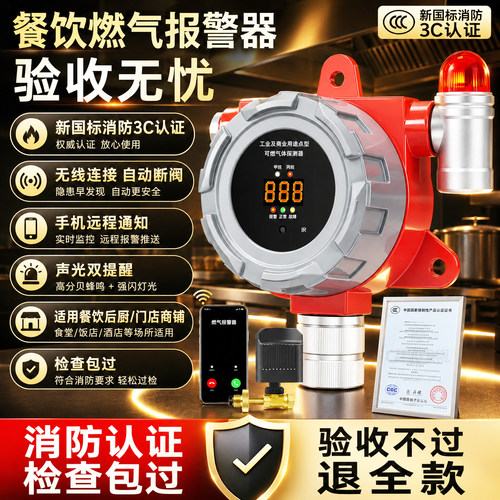 博礼视3C认证金属防爆燃气报警器