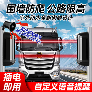 红外对射报警器户外围墙防盗报警红外线探测器声光喇叭限高报警