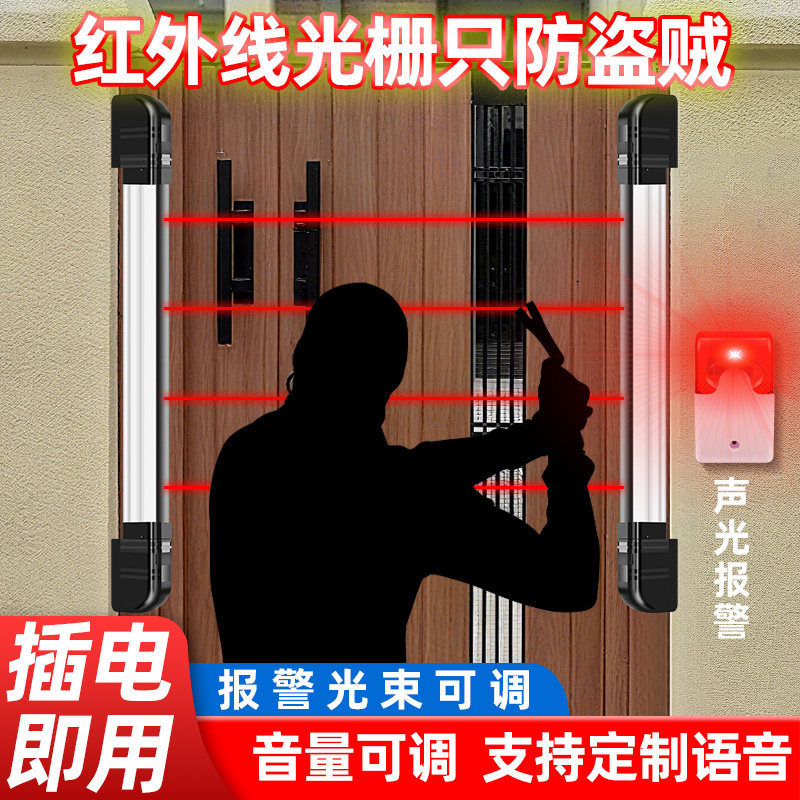 红外光栅探测器独立红外对射报警器红外线栅栏户外防水门窗防盗器