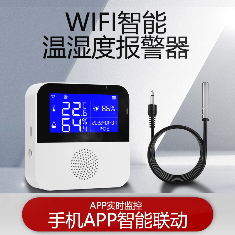 WiFi手机APP远程控制厂家直销