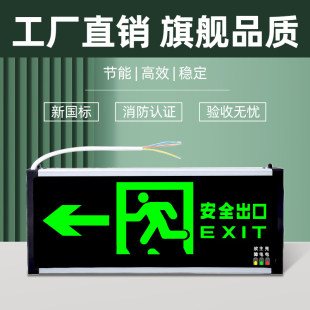 安全出口標識新しい国家標準 LED 火災非常灯プラグイン緊急避難避難チャネル標識灯