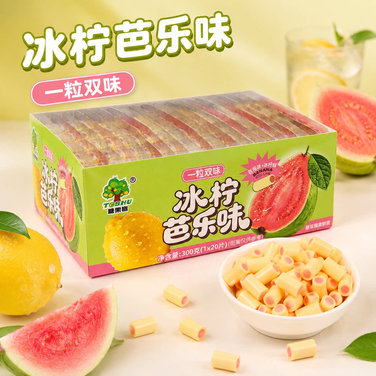 (整箱24盒)水果果奶味糖冰柠芭乐味香芋清凉奶糖糖果盒装批发
