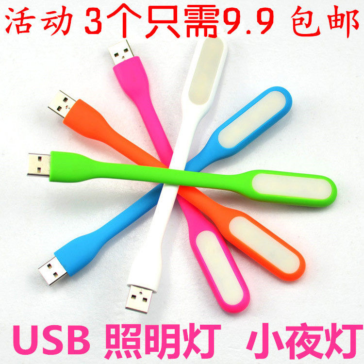 Lampe USB - Ref 376409 Image 1