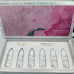 蜜小肤官方旗舰店 安柔舒护精华液6瓶（一盒） 美容院同款正品