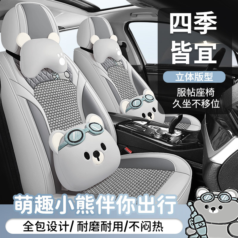 全包透气冰丝汽车座垫