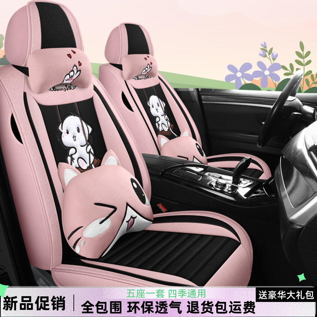 汽车坐垫套透气麻布艺秋冬座套全包围卡通四季通用座椅套小车座垫