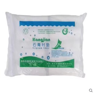 医用石膏棉垫棉卷(棉衬垫)石膏棉纸 石膏垫棉10卷价格