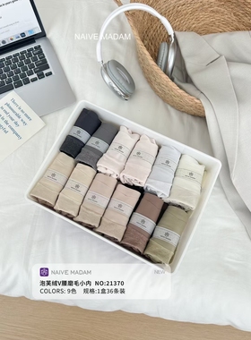 NAIVE MADAM内目21370 泡芙绒V腰磨毛内裤女中腰包臀蚕丝抗菌裆