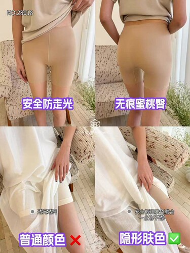 28018粉底液安全裤女防走光冰丝无痕收腹提臀打底裤不卷边安全裤