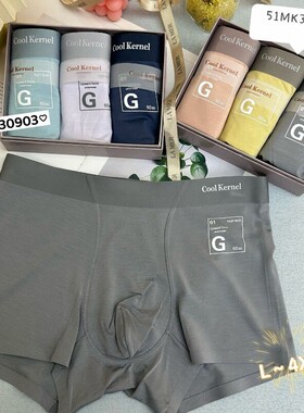 米娅林30903中腰男士内裤高品质兰精莫代尔棉无痕透气柔软平角裤