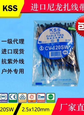 直销台湾CV-120SW (120*2.5mm)黑色 抗UV扎带 抗紫外线室外扎带