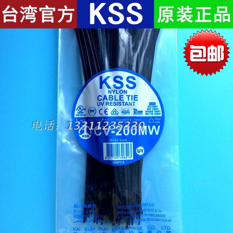 CV-200MW(203*2.5)黑色KSS抗UV尼龙扎带束线带/耐寒耐热室外扎带