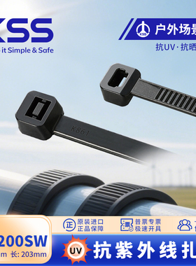 KSS品牌CV-200SW(203*3.2)黑色KSS抗紫外线耐寒耐热户外使用扎带