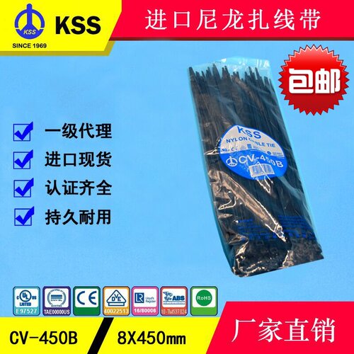 耐高低温KSS/凯士士尼龙扎带