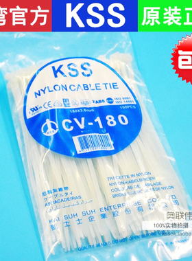 直销台湾CV-180(4x180mm)白色KSS尼龙扎线带 电线束线带一包100支