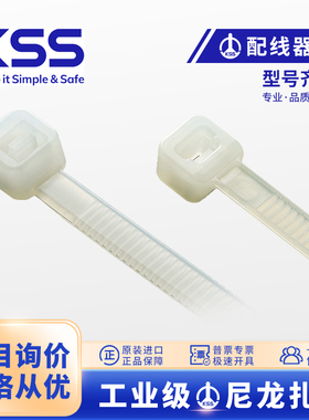 自锁式尼龙扎带2.5x100mm塑料扎带kss尼龙扎带CV-100电线捆扎带