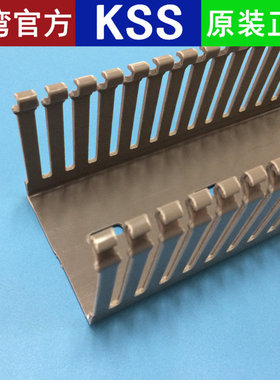 直销台湾KSS绝缘配线槽AD-1X2灰色PVC防火阻燃线槽2米一根
