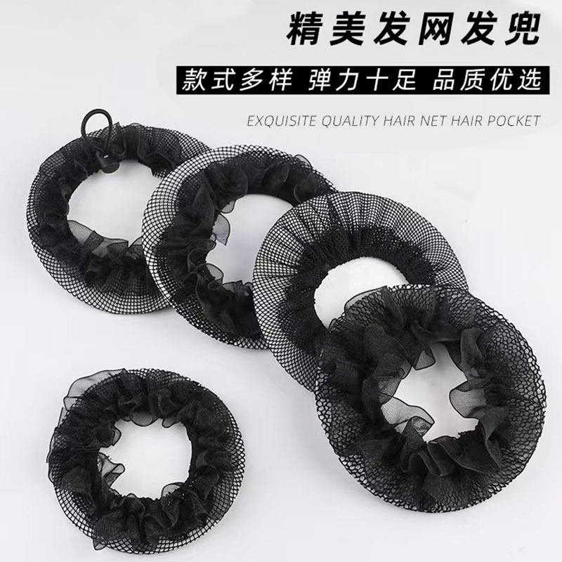 职业发网粗网细网眼儿童跳舞盘发丸子头芭蕾舞蹈束发隐形网兜发饰