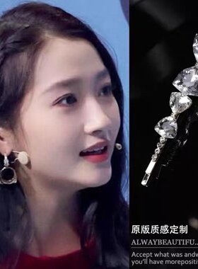 关晓彤同款水晶蝴蝶结一字发夹