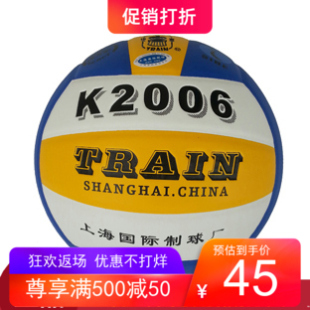 正品火车头K2006 V2000排球5号正规比赛学校训练用排球硬排球耐用