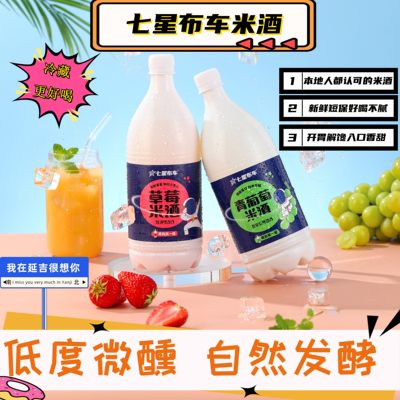 七星布车米酒年货送礼