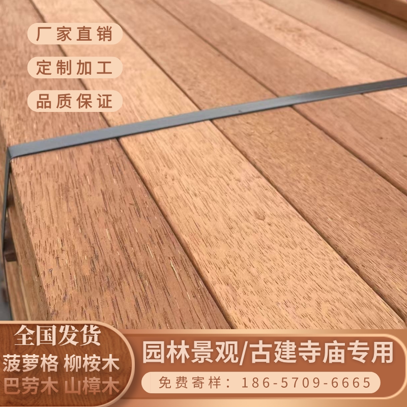 印尼菠萝格户外木地板 公园坐凳防腐木