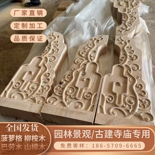 厂家定制 菠萝格古建梁拖牛腿柚木雀替角花 巴蒂木寺庙祠堂木梁雕