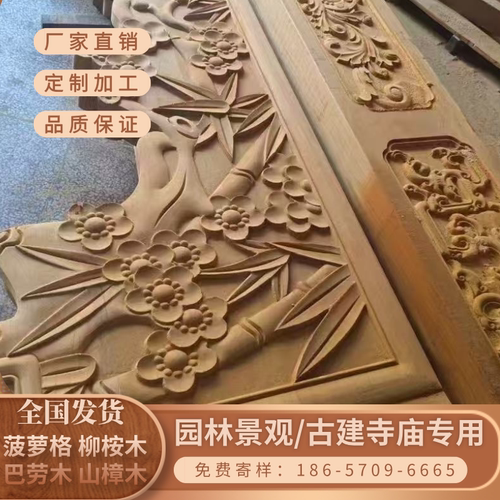 山樟木 柚木菠萝格古建实木冬瓜粱木雕 寺庙祠堂横梁木梁木柱雕花