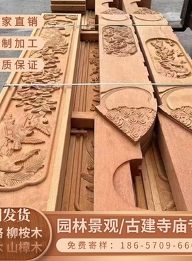 菠萝格 柚木实木梁拖古建寺庙冬瓜粱木雕 山樟木祠堂横梁木梁雕花