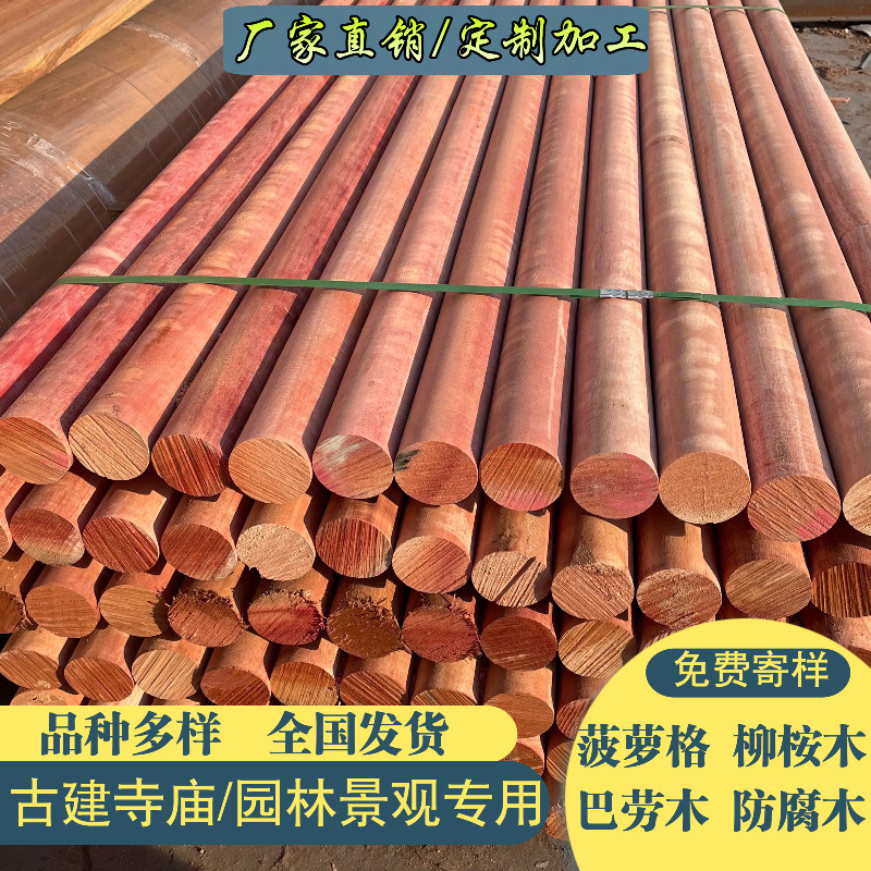 厂家定制菠萝格小圆棒户外花园扶手阳台室外栏杆实木木板巴蒂木图片
