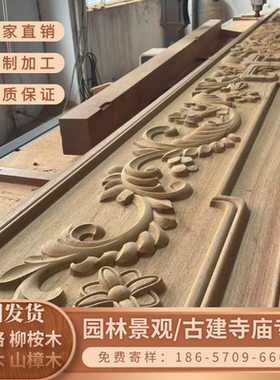 山樟木古建寺庙冬瓜粱 木梁 横梁粱拖木雕雕花菠萝格 柚木 巴蒂木