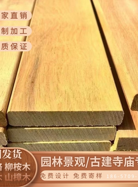 定制户外巴蒂木 非洲黄花梨木地板木墩木桩圆柱公园地板扶手