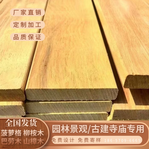 定制户外巴蒂木 非洲黄花梨木地板木墩木桩圆柱公园地板扶手