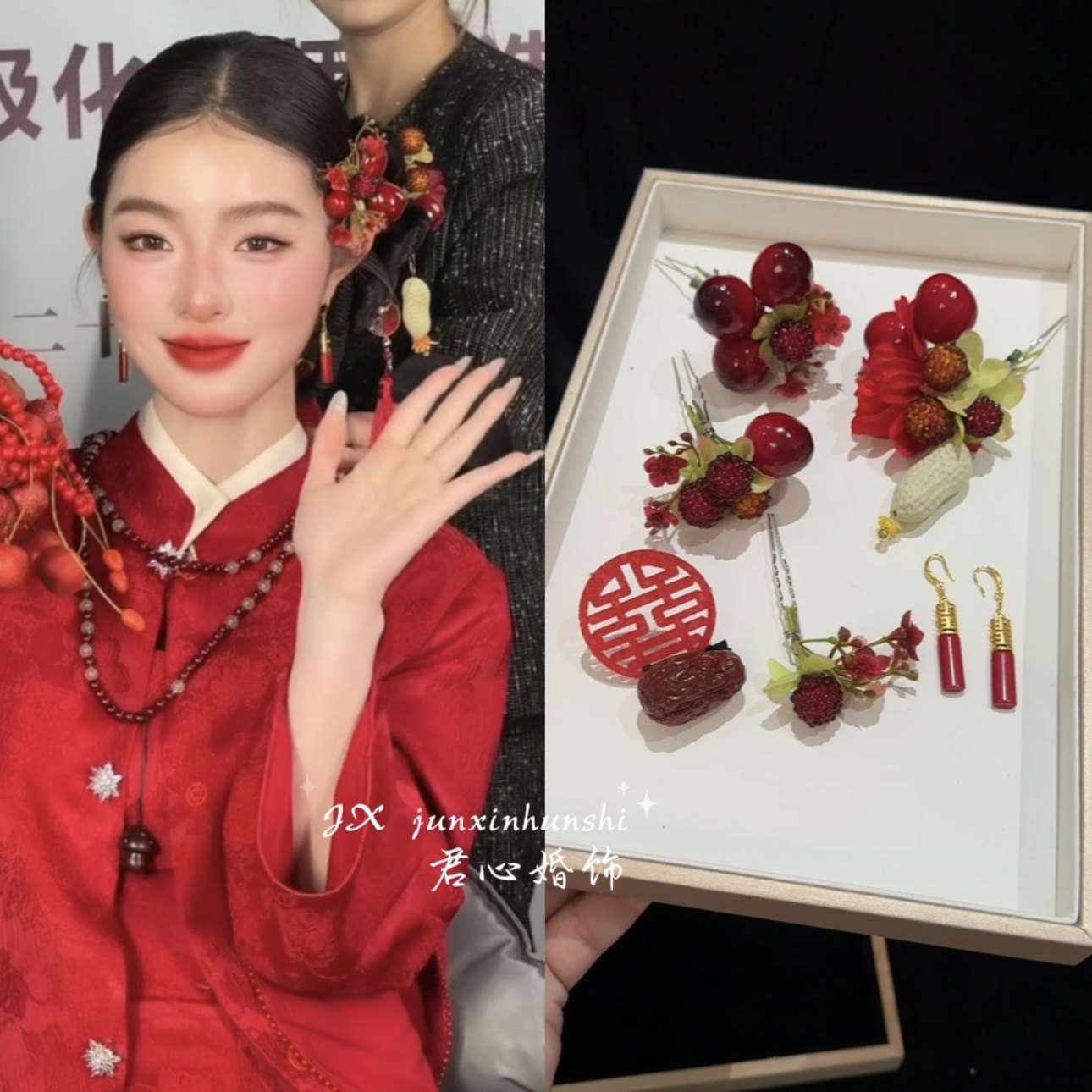 君心家 V4早生贵子 |红色仿真果子发簪套装新娘饰 产品以实物为准