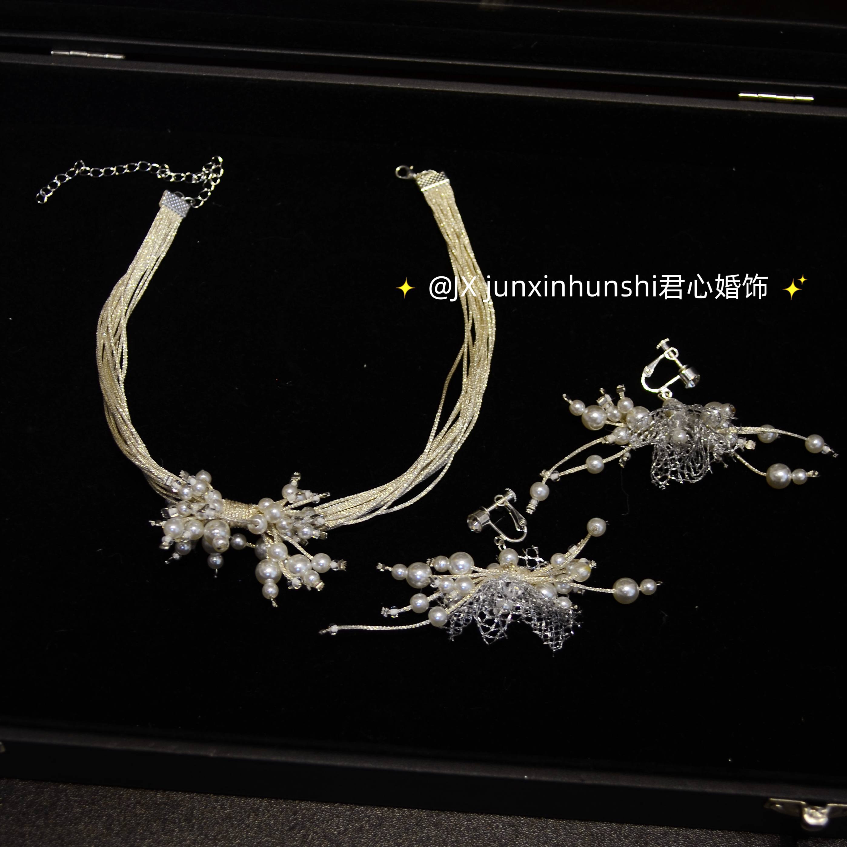 君心家 皮绳多层脖链耳环银网珍珠个性礼服婚纱配饰三件套
