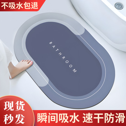 硅藻泥浴室地垫吸水速干防滑垫