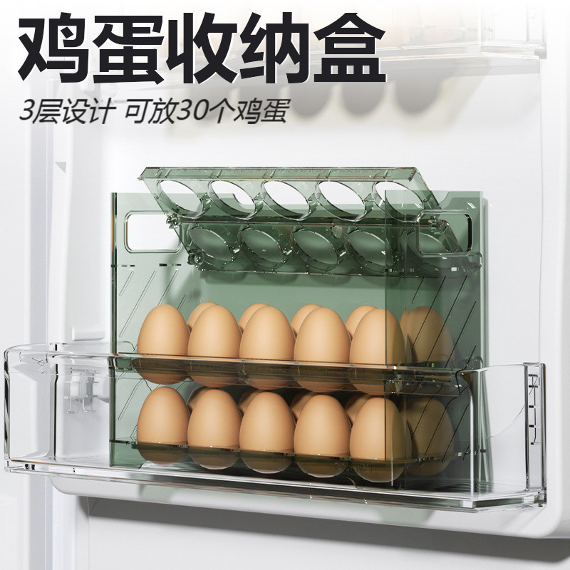 鸡蛋收纳盒冰箱保鲜盒收纳架图片