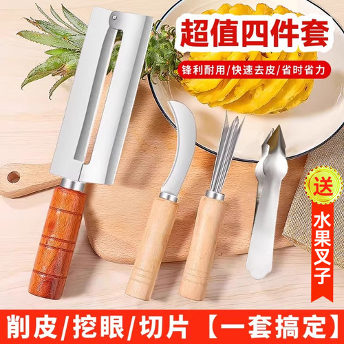 菠萝刀甘蔗削皮专用刀