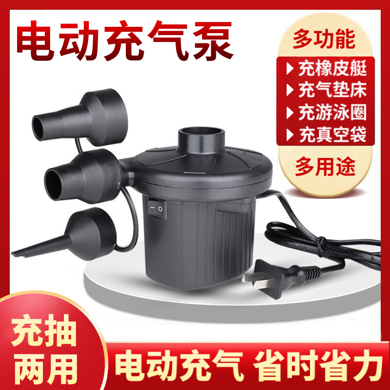 电动抽气泵真空收纳袋压缩袋专用抽气筒气垫床游泳圈橡皮艇充气泵