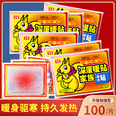 暖贴暖宝宝贴自发热保暖身贴女宫寒大姨妈痛经宫暖宝热敷贴暖足贴