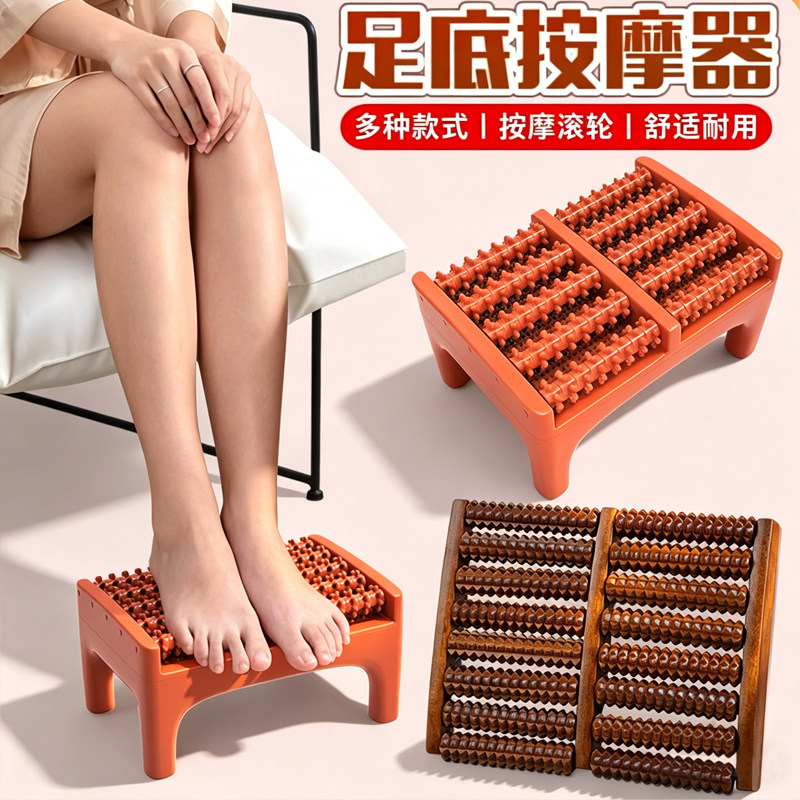 家用脚底按摩器脚部滚轮式穴位经络疏通工具足底足疗搓按捏脚神器
