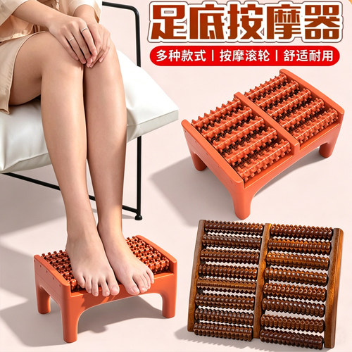 脚底按摩器滚轮式足底按摩器