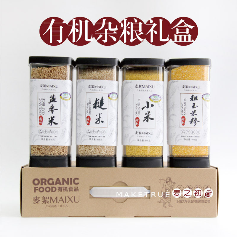 麦絮有机杂粮礼盒小米 玉米糁 燕麦 糙米 杂粮团购  礼品 年货