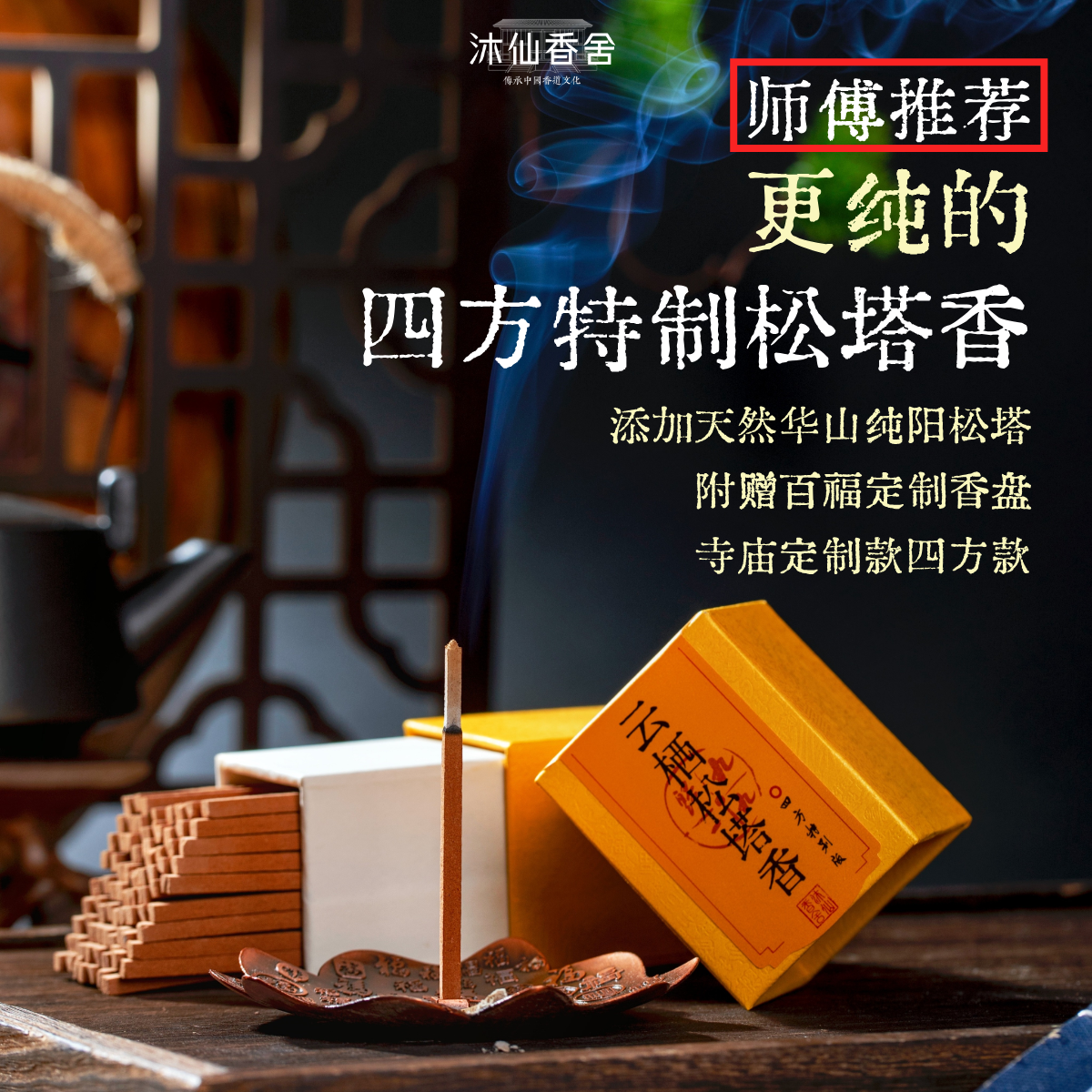 【赠百福香盘】云栖松塔香招财古法线香天然木质檀香家用中式香薰,洗护清洁剂/卫生巾/纸/香薰,中式香/经典熏香,淘宝优惠券,粉丝福利购,淘宝优惠卷