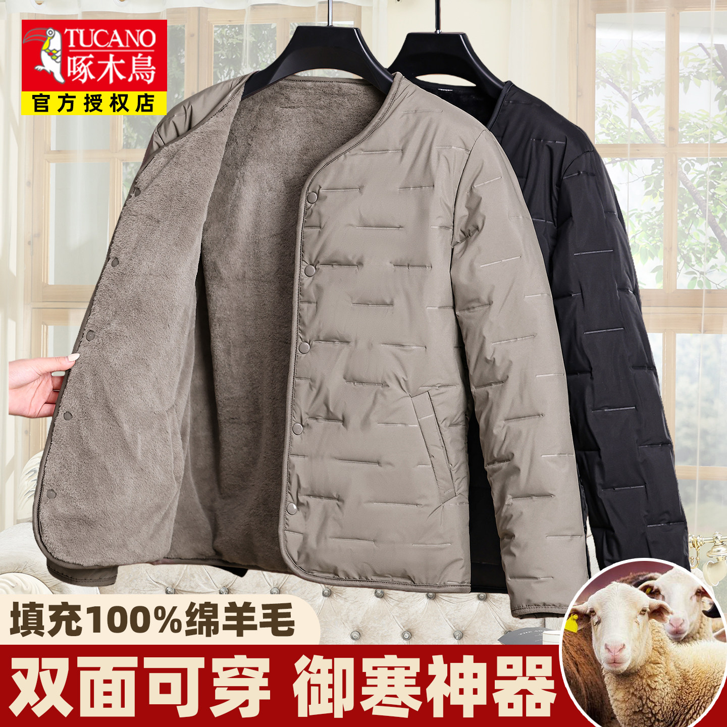 啄木鸟男加绒羊毛内胆棉衣中年青少年校服神器保暖内衣双面穿棉袄