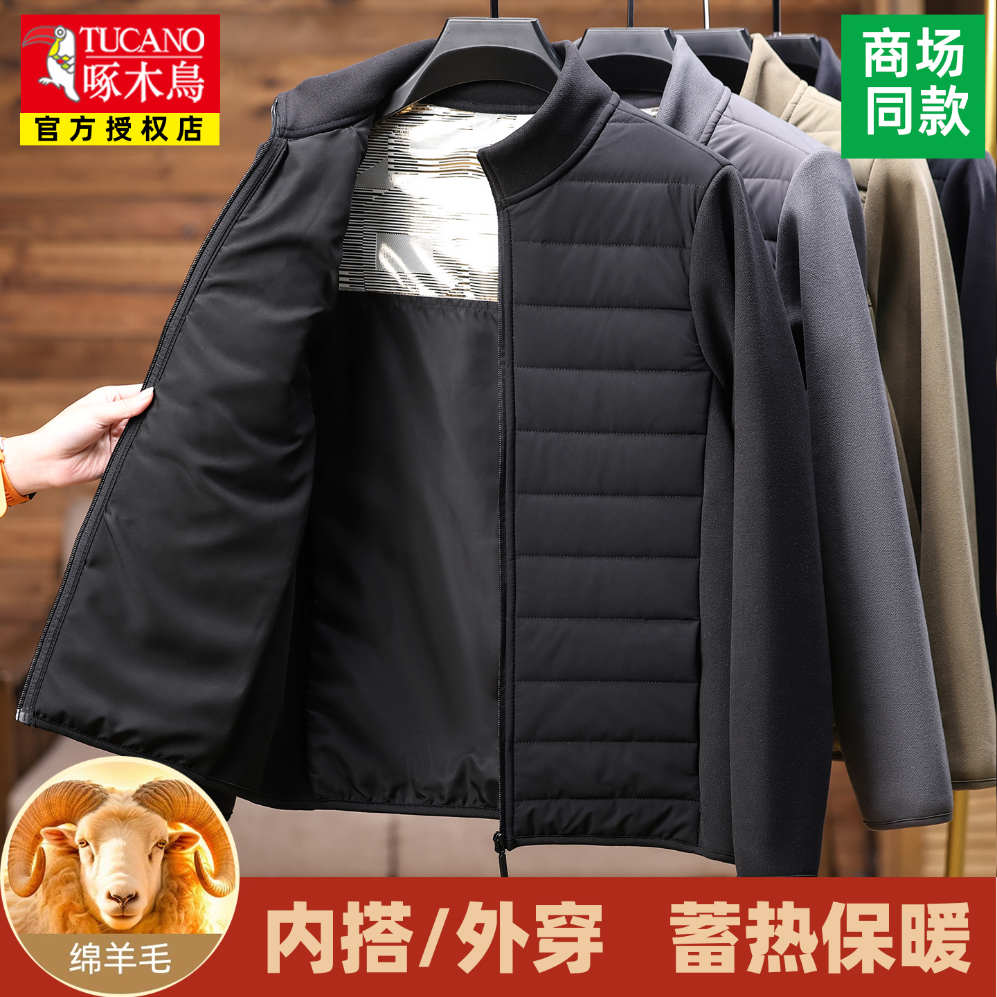 啄木鸟男士羊毛立领保暖小棉衣