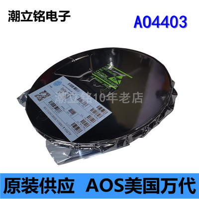 MOS管AO4403场效应管AOS万代