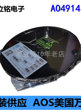 MOS管AO4914场效应管AOS万代全新原装SOP-8贴片N沟道A04914