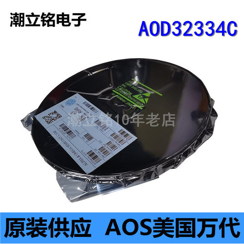 MOS管AOD32334C场效应管AOS