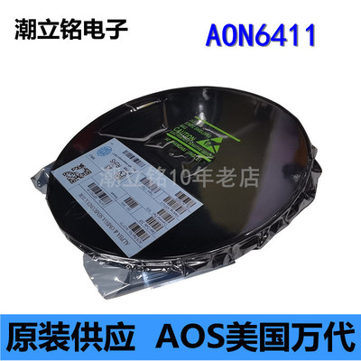 MOS管AON6411场效应管AOS万代